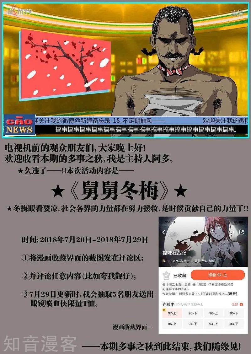 第97话下-第166话