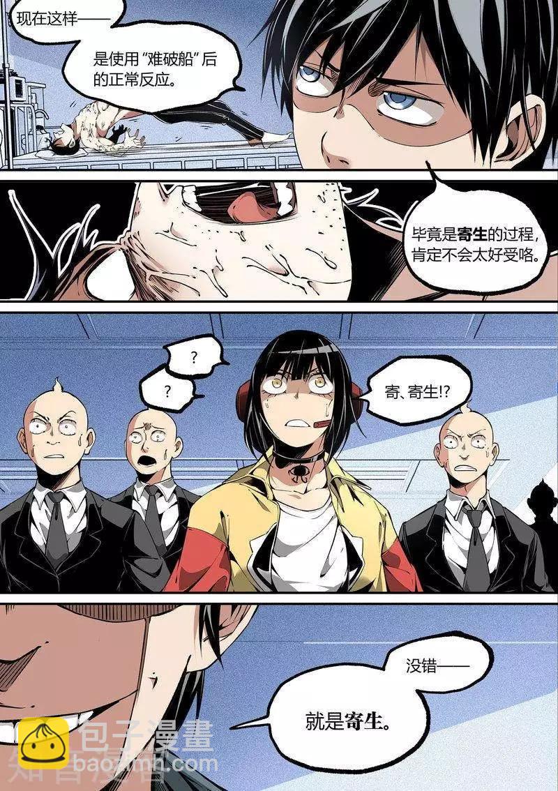 第102话上-第172话