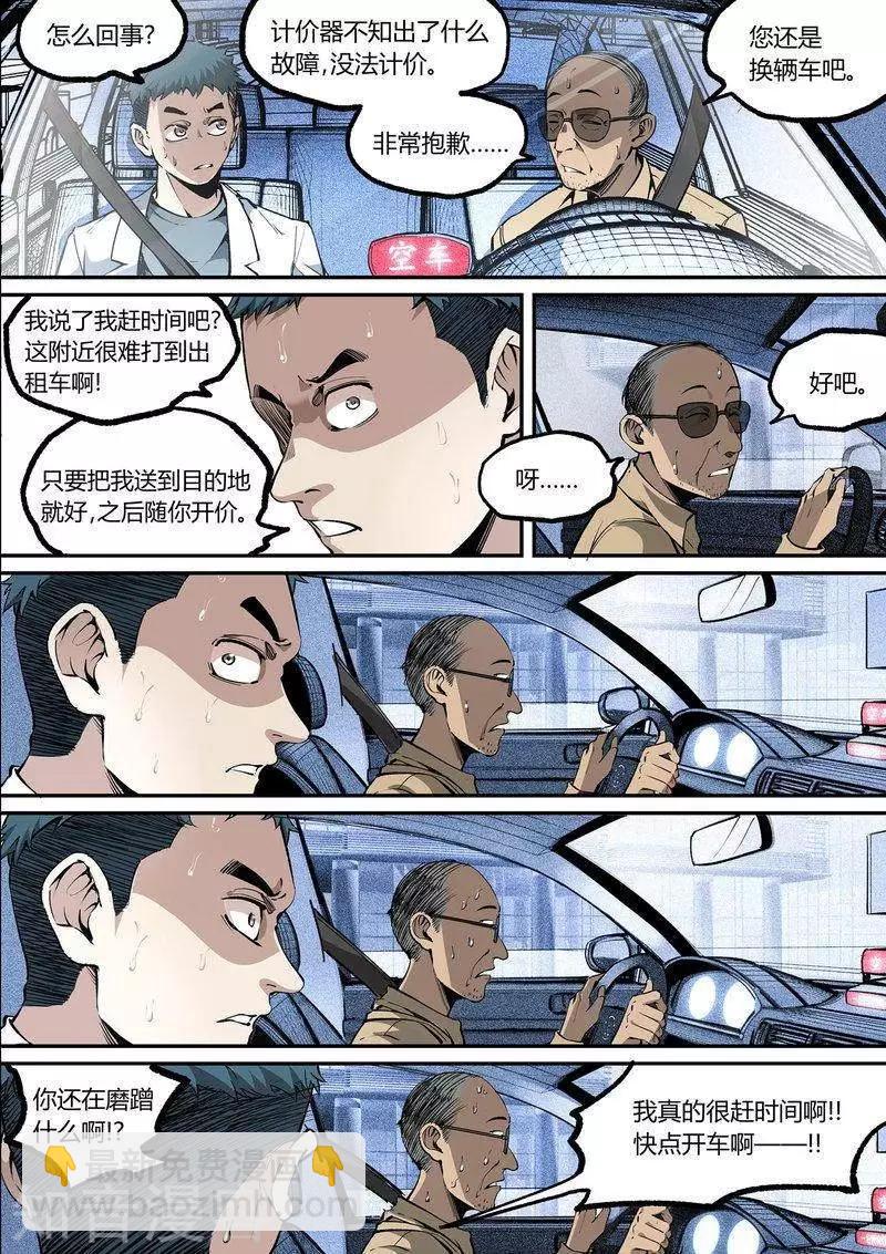 第103话下-第174话