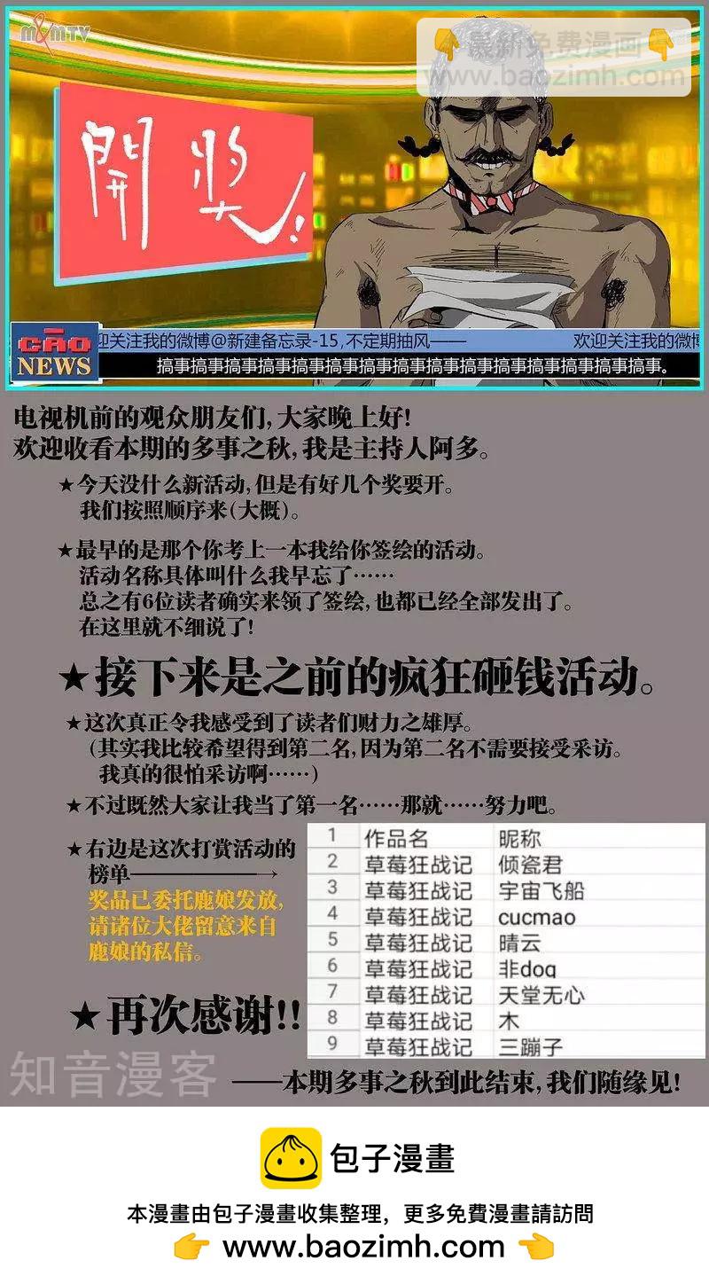 第103话下-第174话