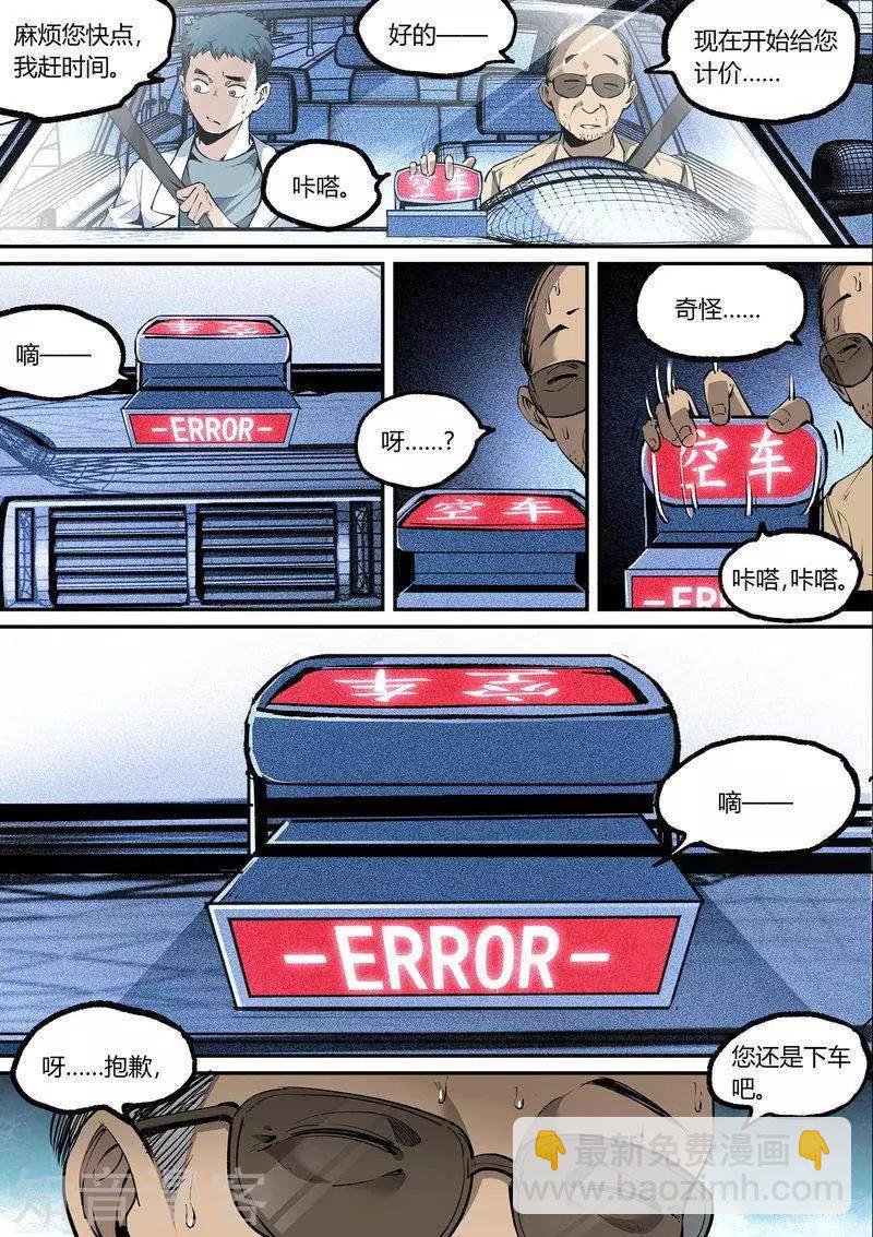 第103话下-第174话