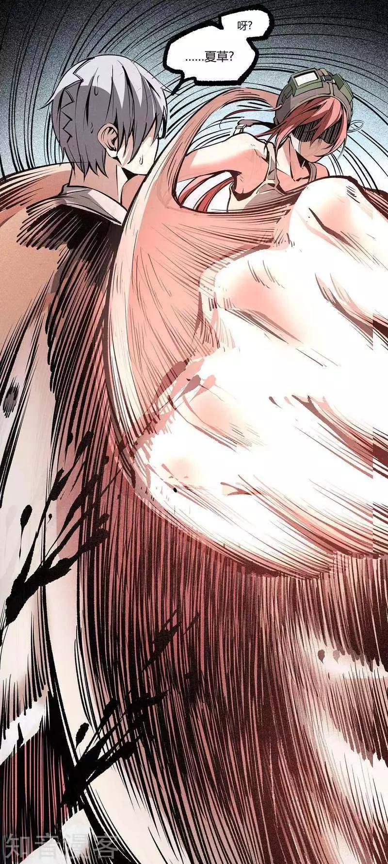 控妹狂戰記 - 第107話2 - 3