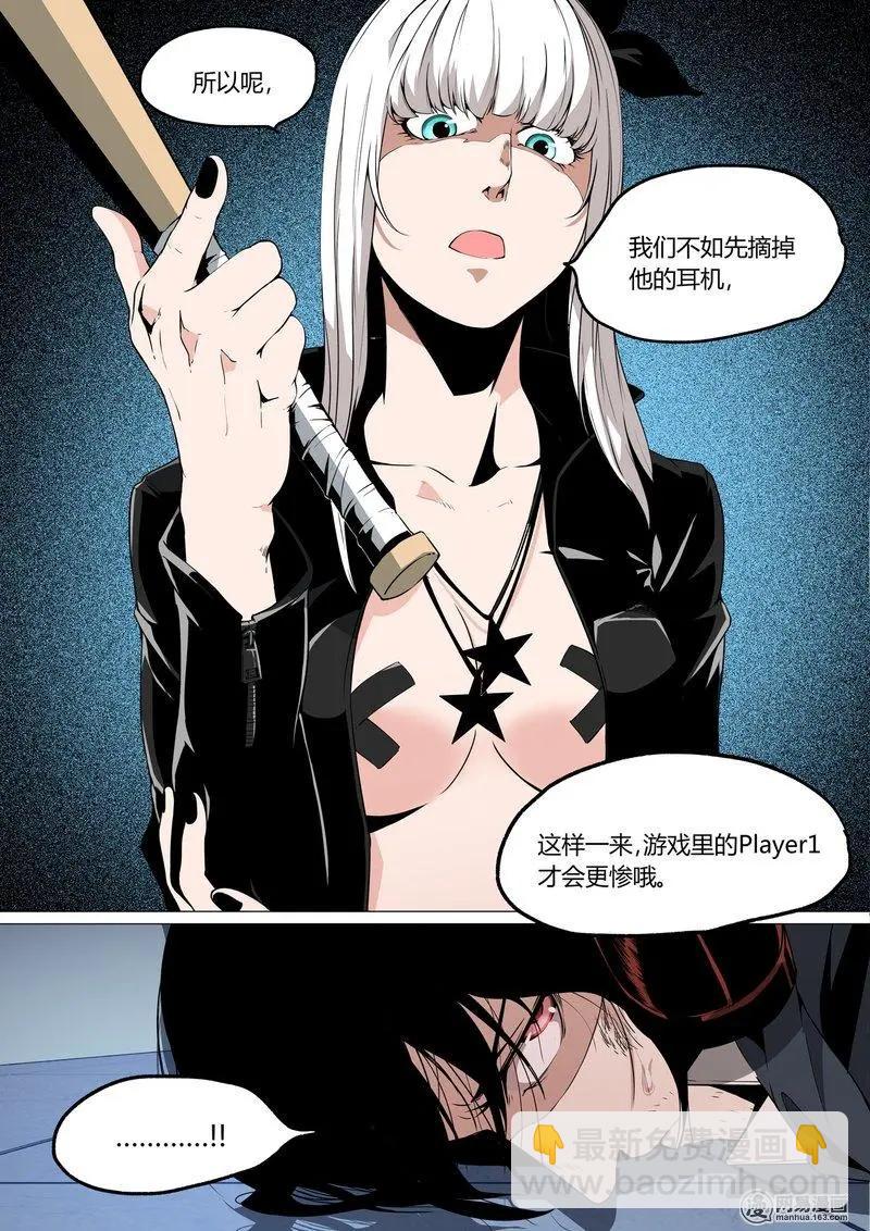 控妹狂戰記 - 18 - 1