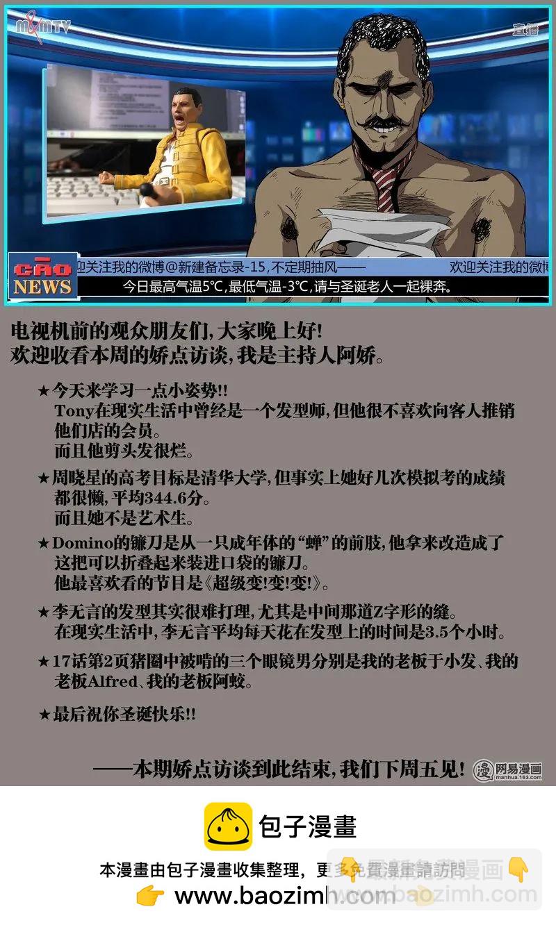 控妹狂戰記 - 18 - 3