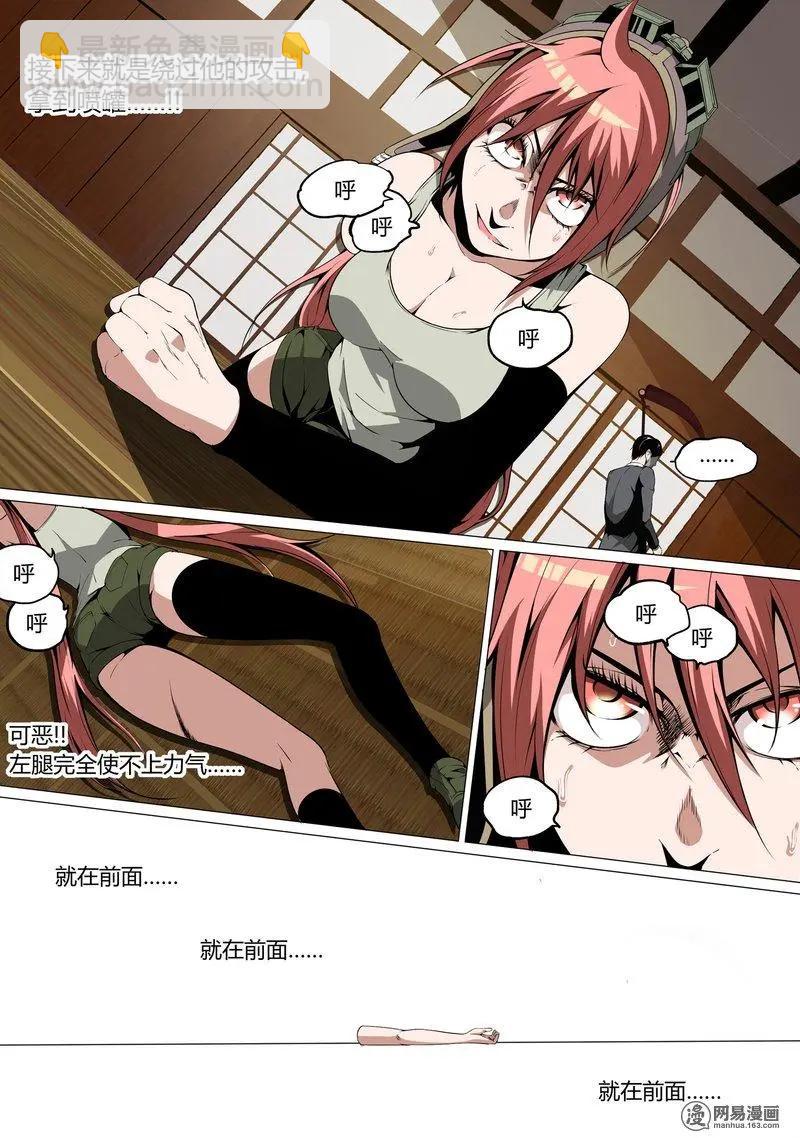 控妹狂戰記 - 18 - 1