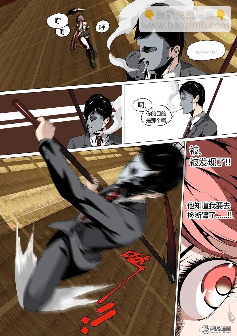 控妹狂戰記 - 18 - 2