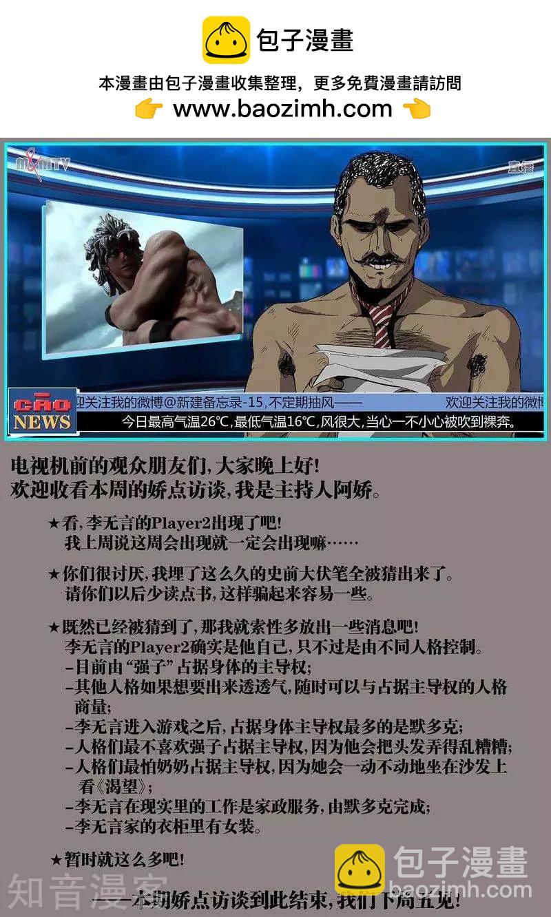 第108话2-第180话