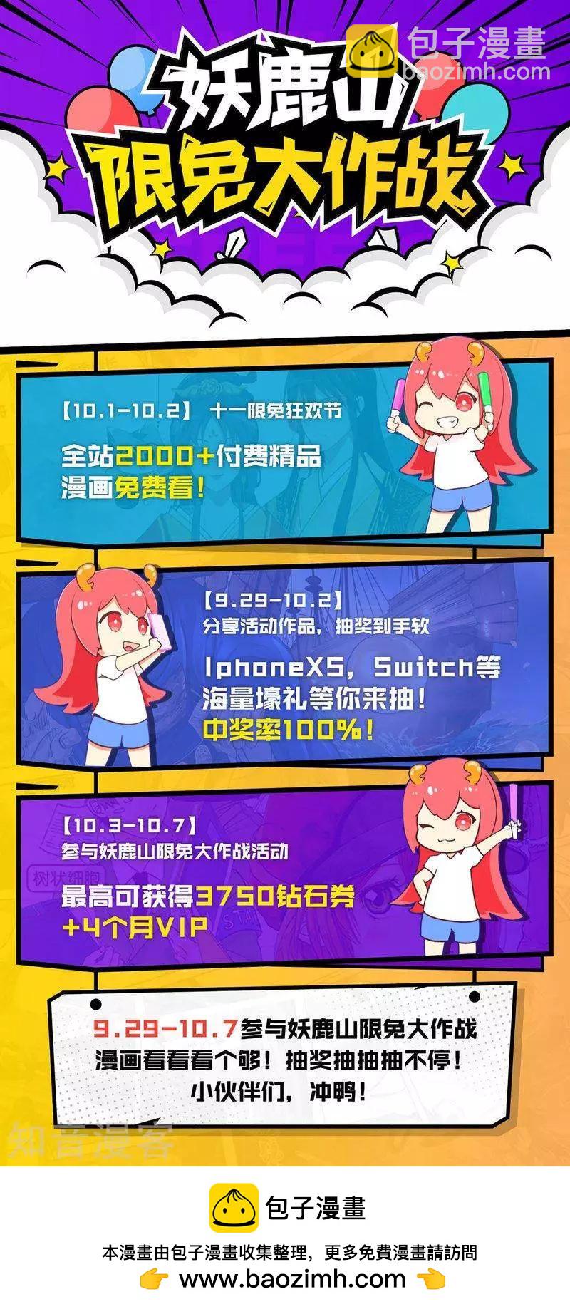 第108话2-第180话