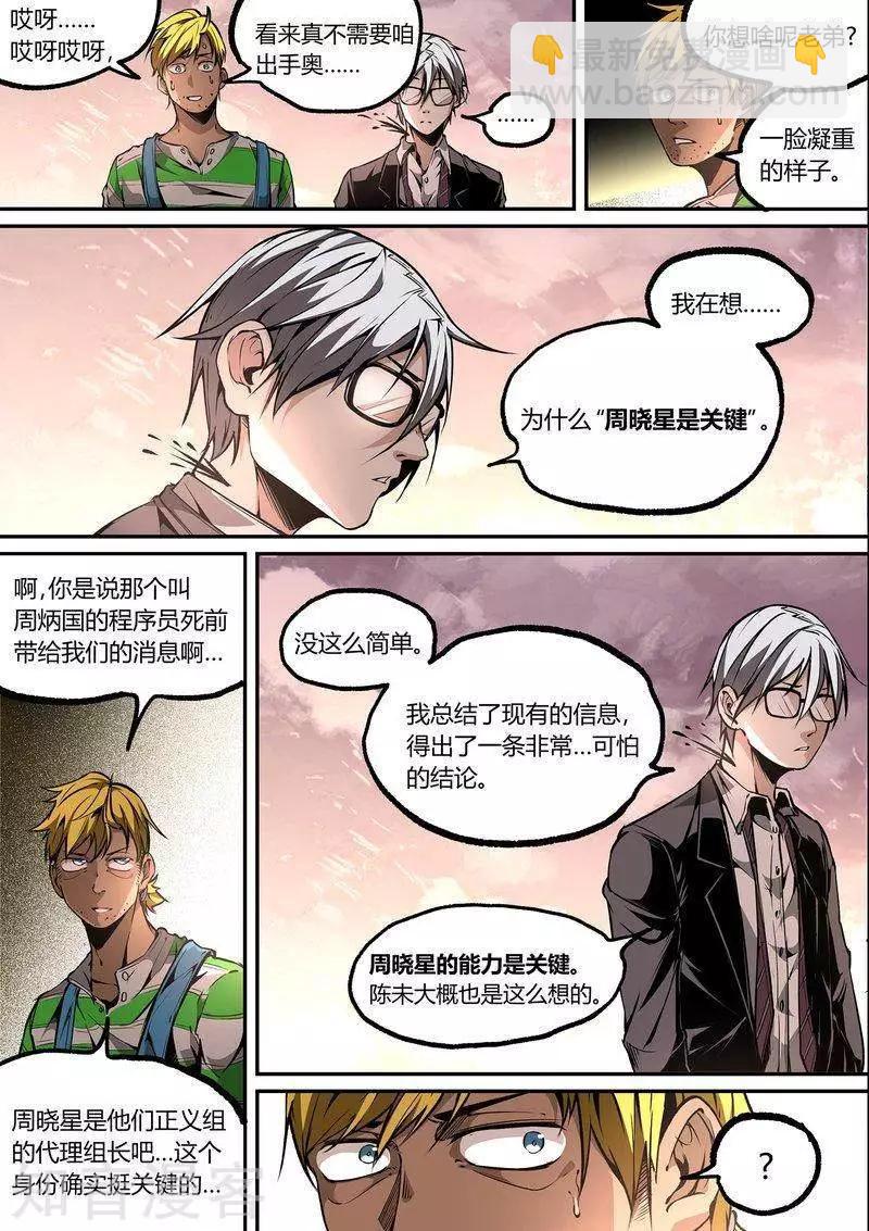 第108话2-第180话