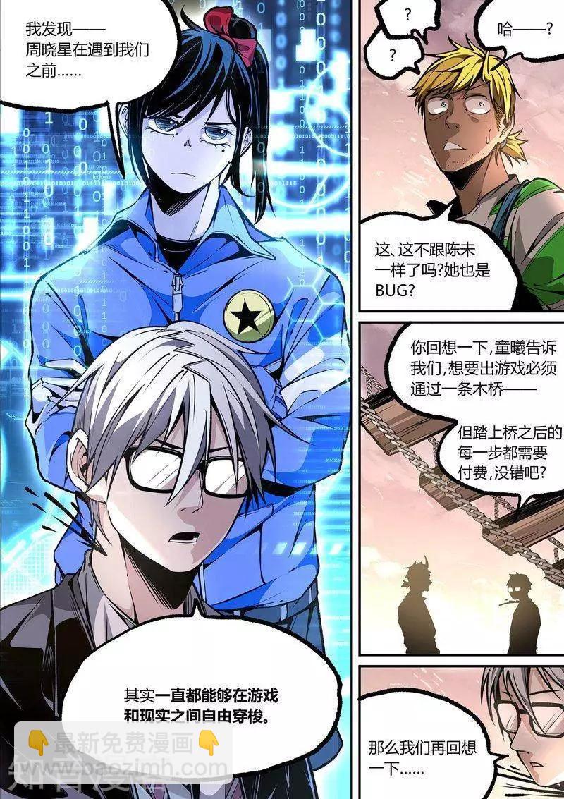 第108话2-第180话