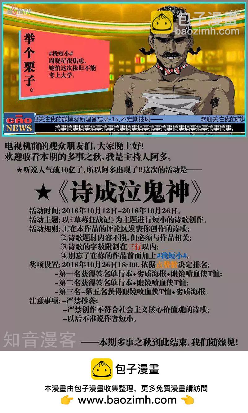 第109话2-第182话