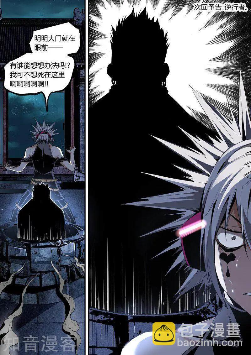 第111话2-第186话