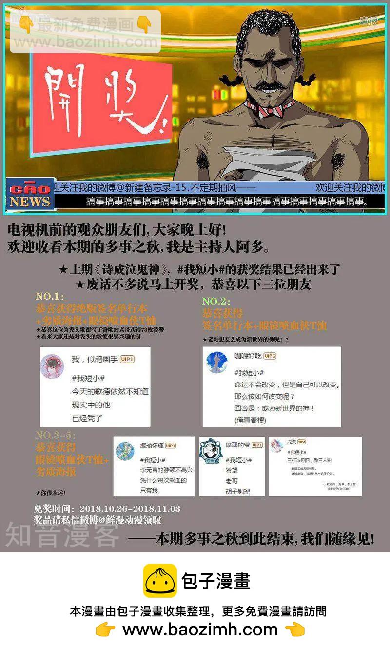 第111话2-第186话