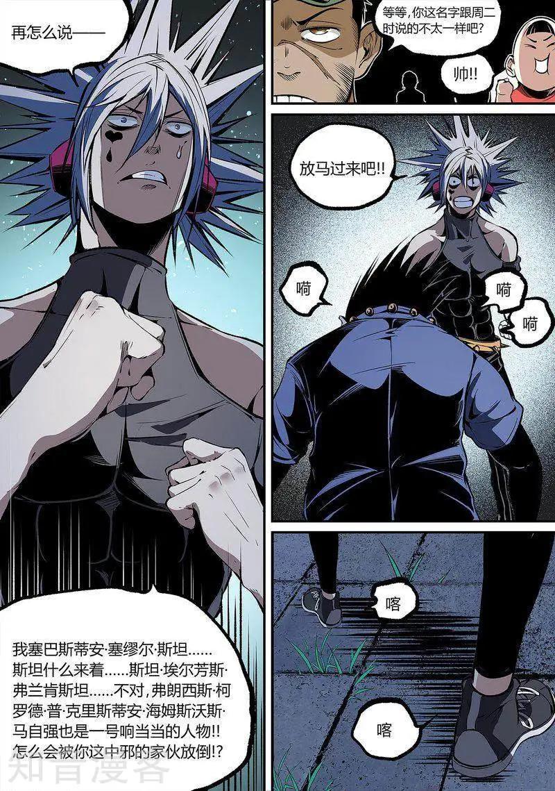 第112话2-第188话