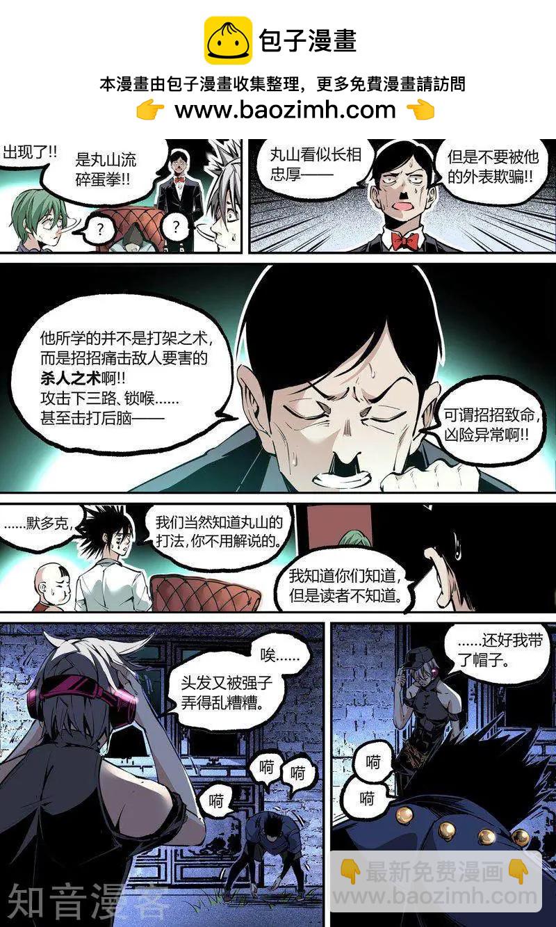 第112话2-第188话