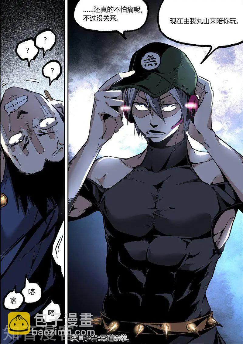 第112话2-第188话