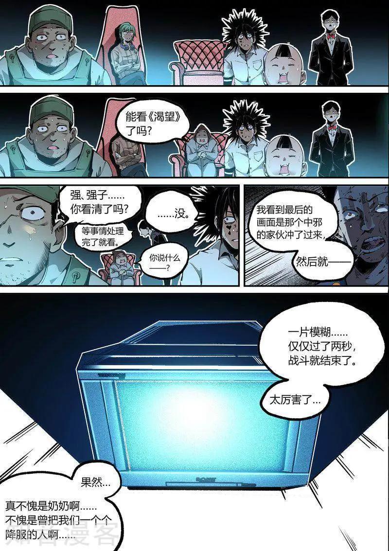 第113话2-第190话