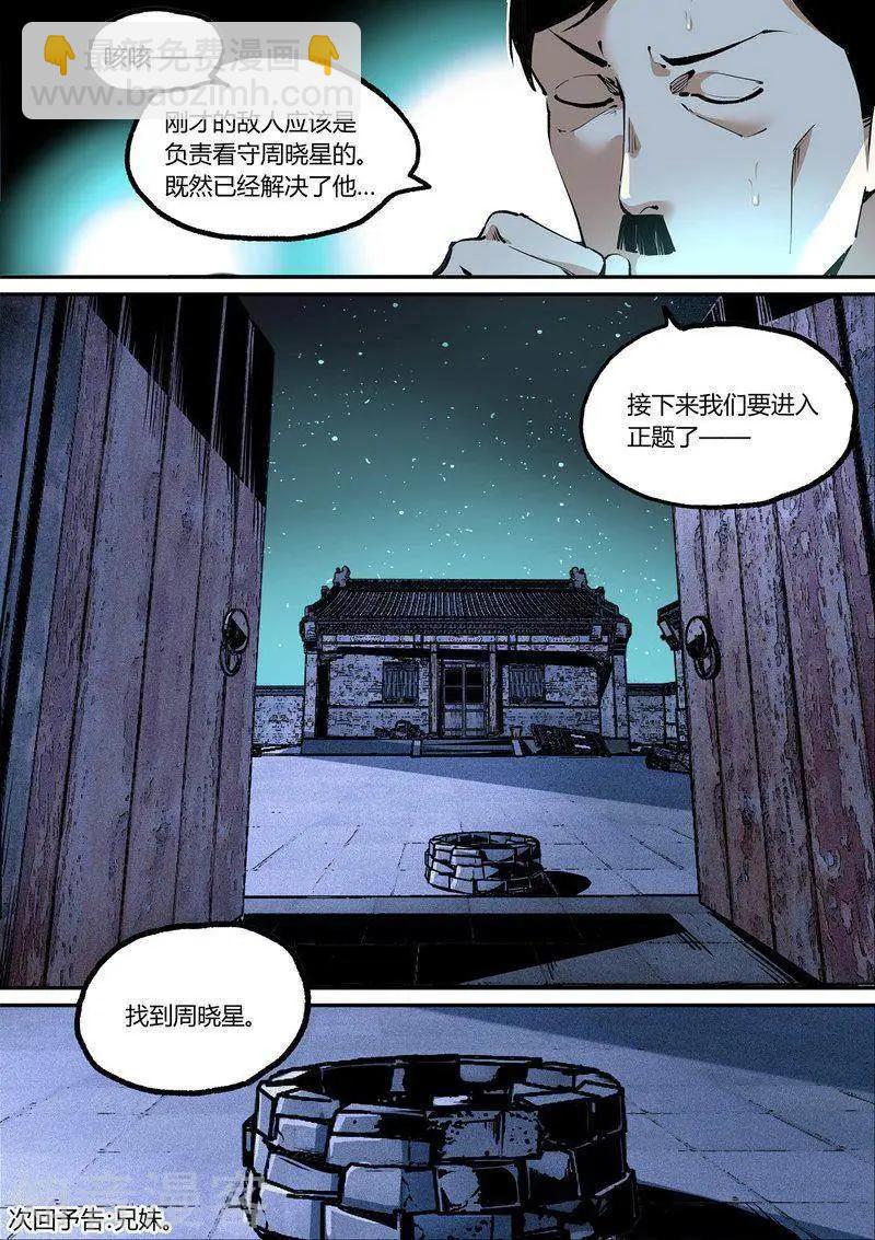 第113话2-第190话