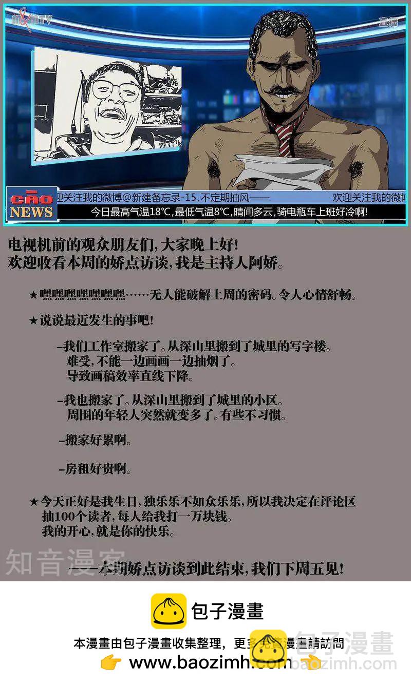 第113话2-第190话