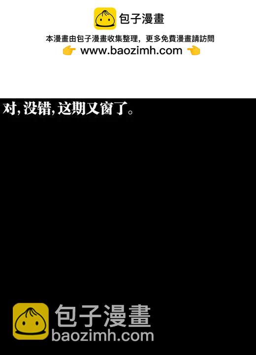 新年福利-第24话