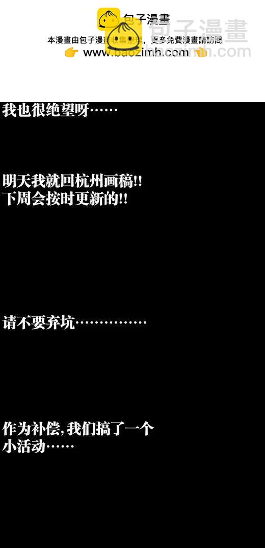 新年福利-第24话