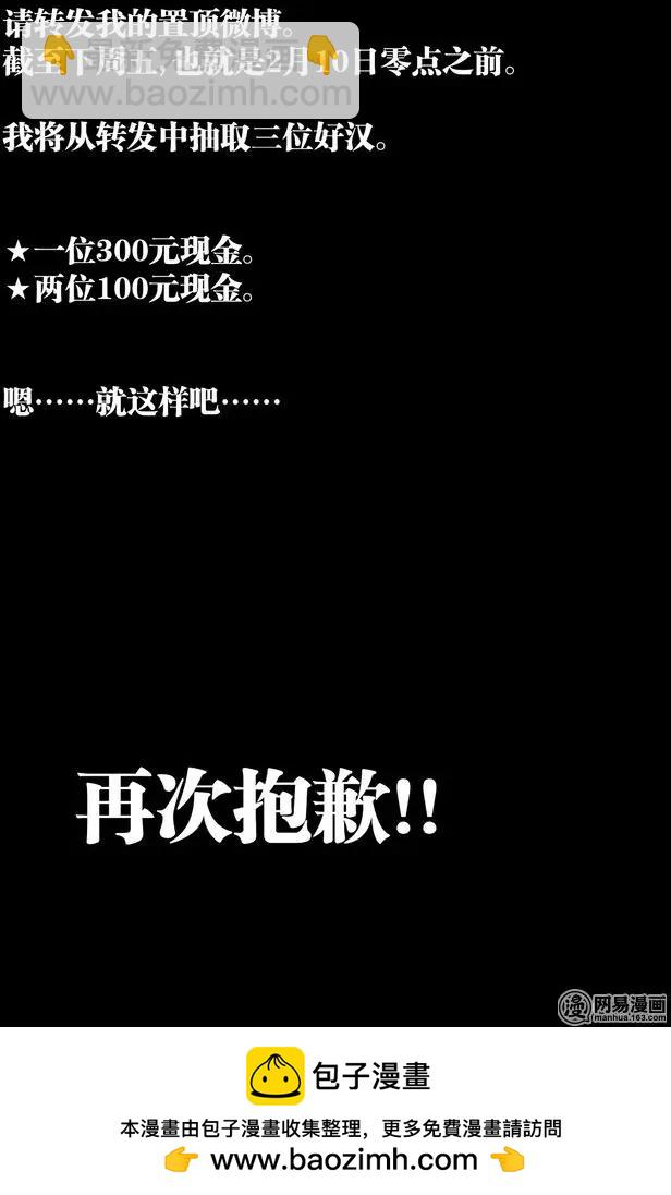 新年福利-第24话