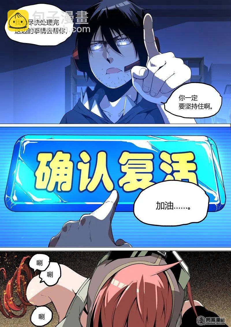 控妹狂戰記 - 23 - 5