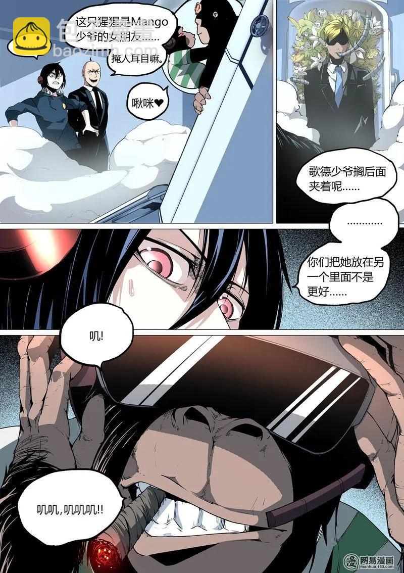 控妹狂戰記 - 23 - 2