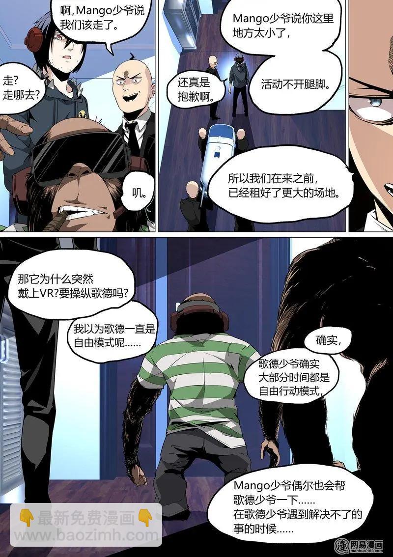 控妹狂戰記 - 23 - 3