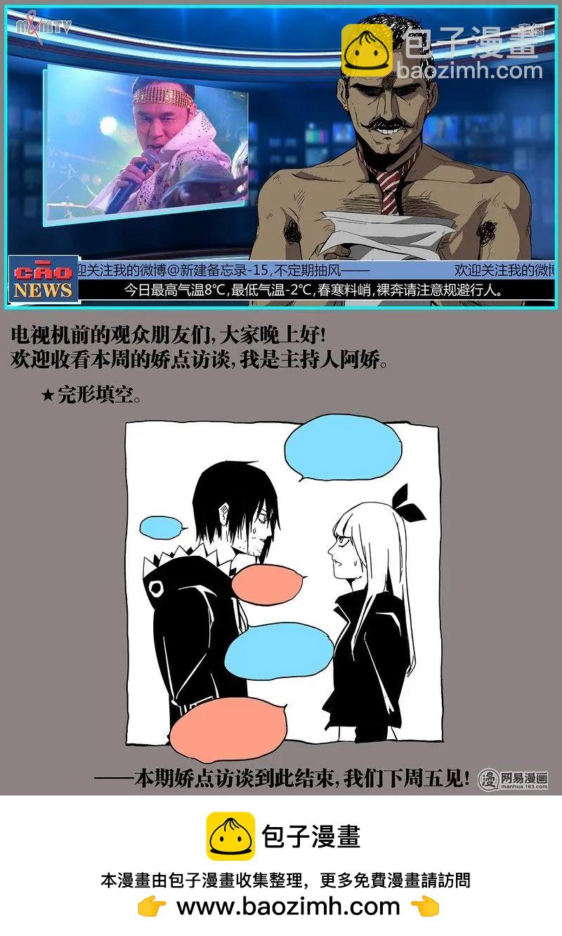 控妹狂戰記 - 23 - 4