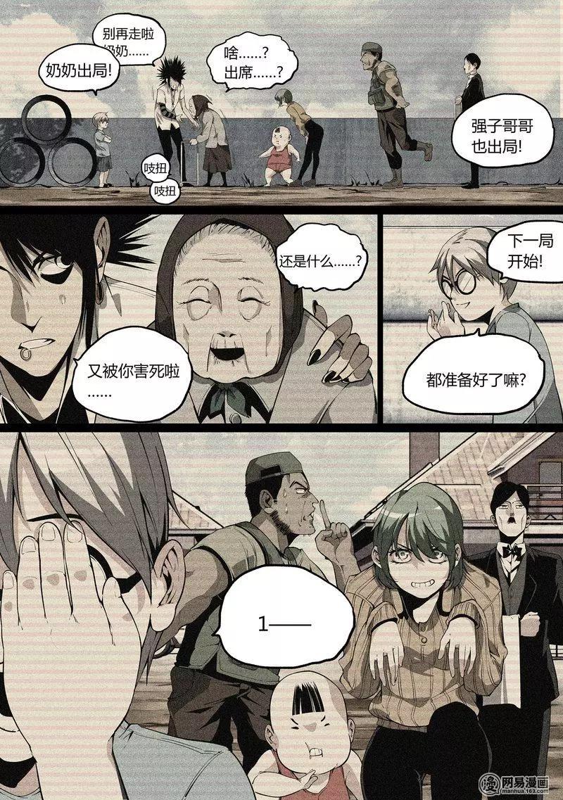 控妹狂戰記 - 31 - 3