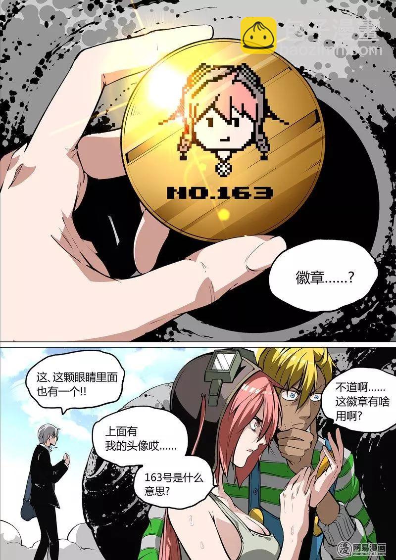 控妹狂戰記 - 33 - 5