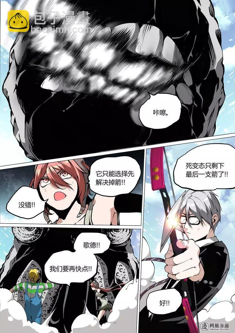 控妹狂戰記 - 33 - 5