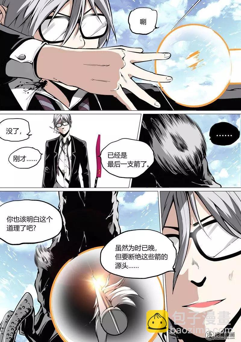 控妹狂戰記 - 33 - 2