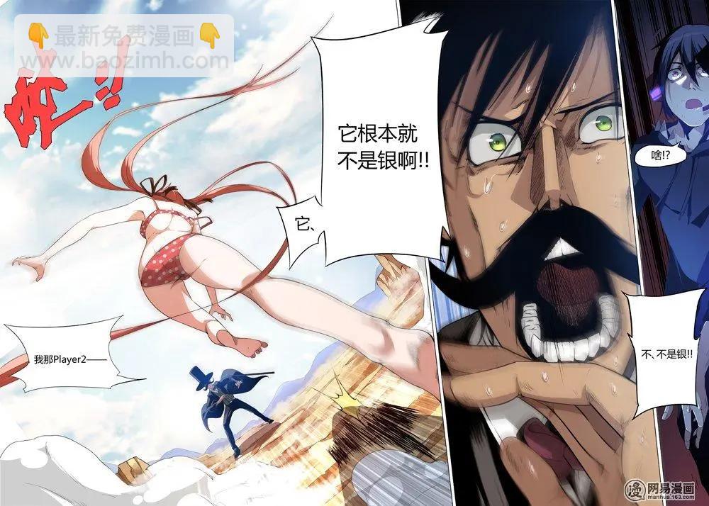 控妹狂戰記 - 4 - 2