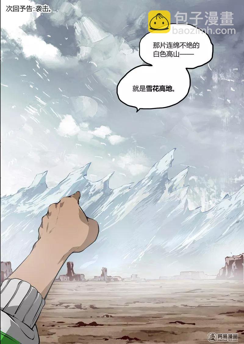 控妹狂戰記 - 35 - 3