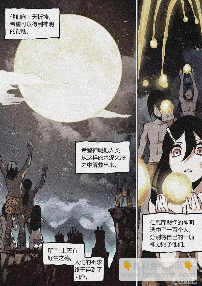 控妹狂戰記 - 35 - 3