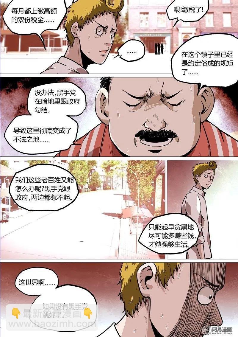控妹狂戰記 - 44-上 - 2