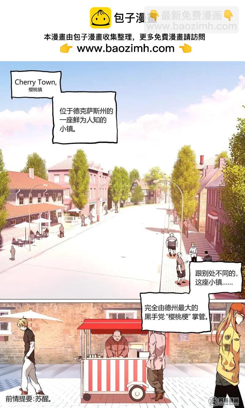 控妹狂戰記 - 44-上 - 2