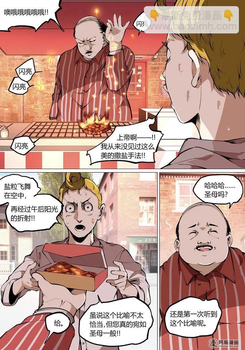 控妹狂戰記 - 44-上 - 1