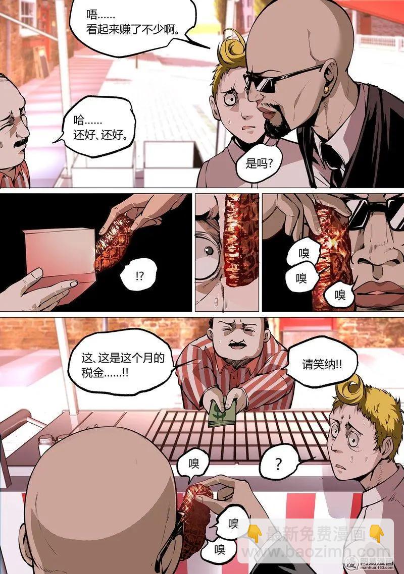 控妹狂戰記 - 44-上 - 1