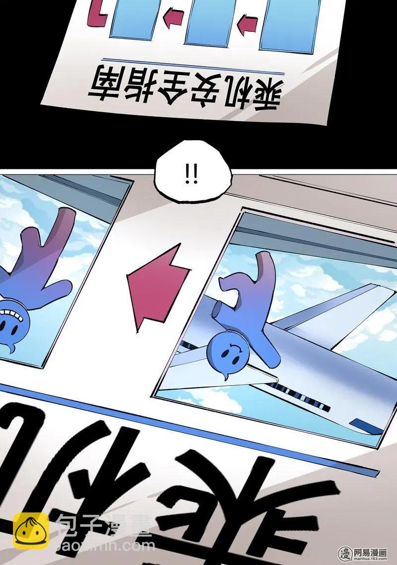 控妹狂戰記 - 48-上 - 2