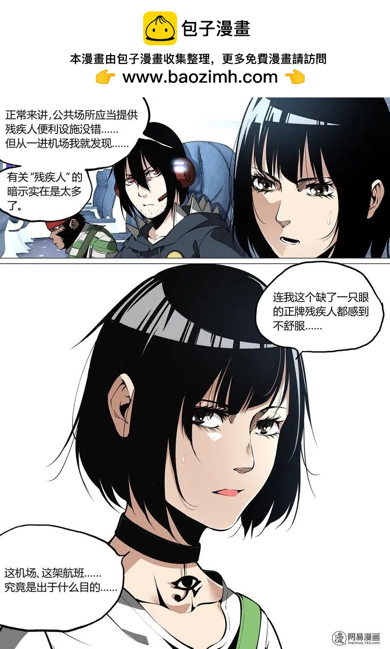 控妹狂戰記 - 48-上 - 3