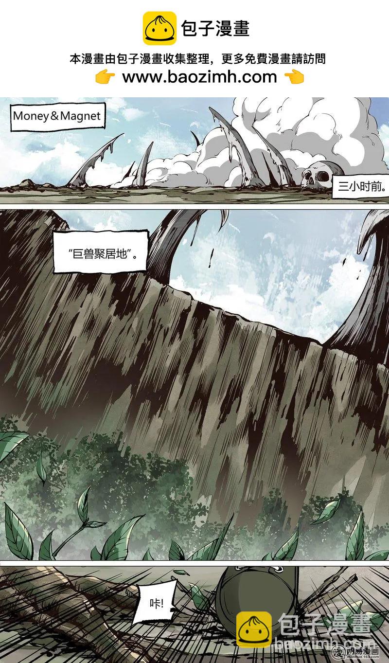 控妹狂戰記 - 50-上 - 2