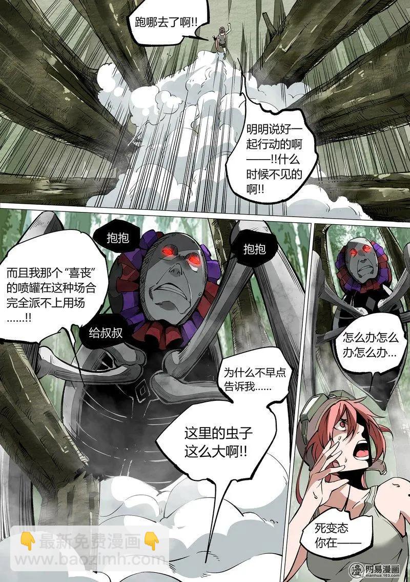 控妹狂戰記 - 50-上 - 1