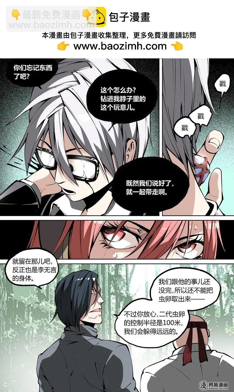 控妹狂戰記 - 55-上 - 2