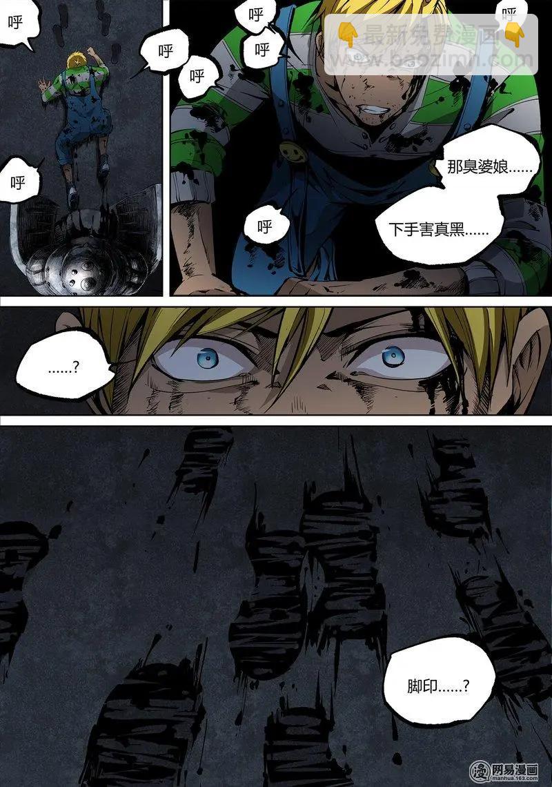 控妹狂戰記 - 59-上 - 3