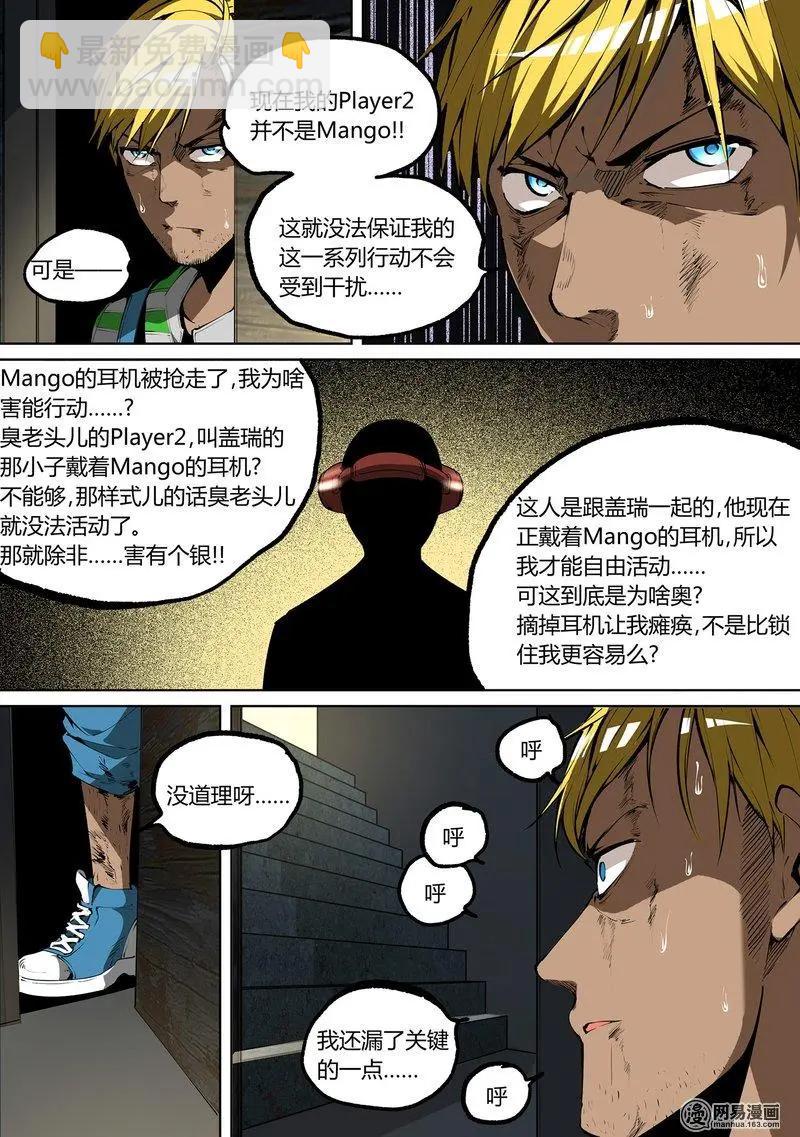 控妹狂戰記 - 59-上 - 2