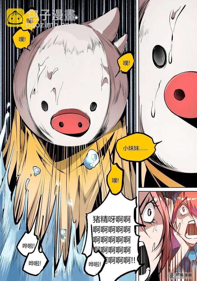 特别番外 震惊！狠心妹抛弃病重哥竟是为了她！-第90话