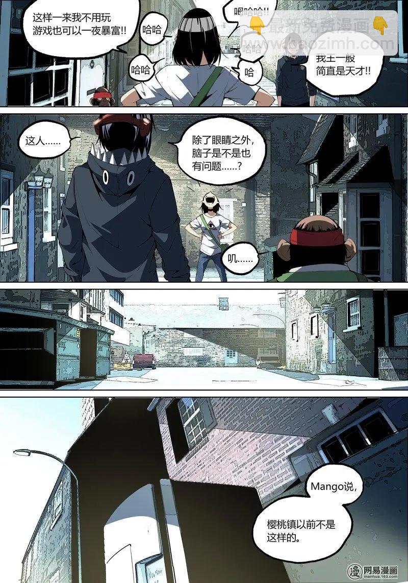控妹狂戰記 - 61-下 - 1